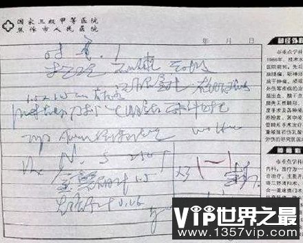医嘱为什么要用蓝黑色墨水书写？