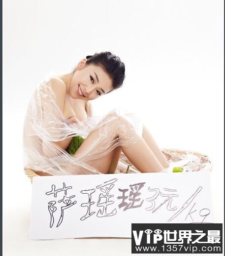 内地第一G奶舞模，萨瑶瑶