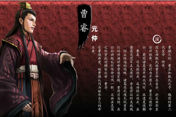 魏明帝曹睿(曹叡)，曹操最疼爱的孙子(曹睿托孤司马懿断送江山)