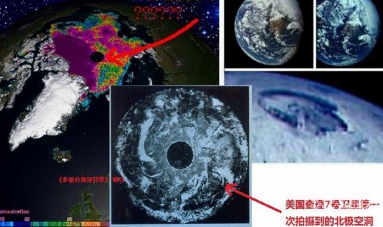 地球存时间隧道 世界上已发现过多次时空错乱事件