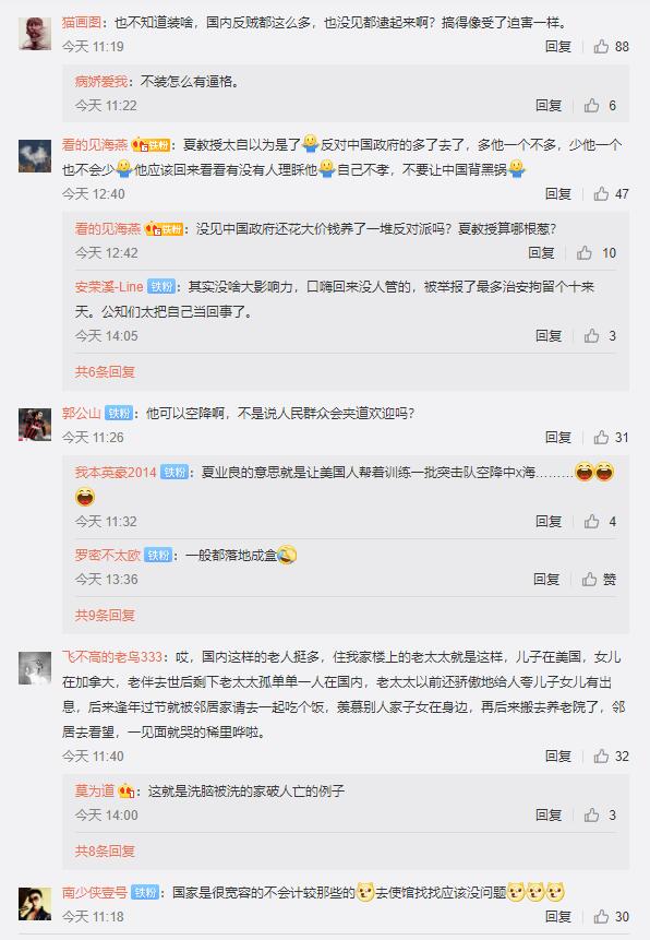 【耻辱柱】夏业良：北大解聘教授 嘴硬人怂的公知嘴炮代表 宣扬反政府还想回国探亲？