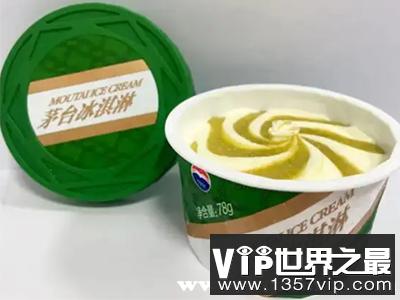 茅台冰淇淋多少度？茅台冰淇淋度数，茅台冰淇淋吃了会醉吗