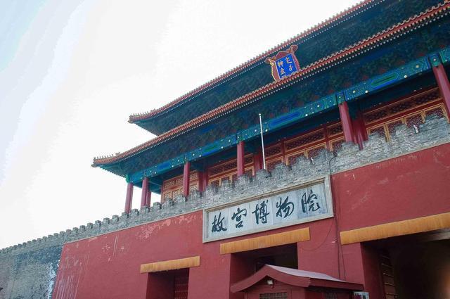 故宫博物院