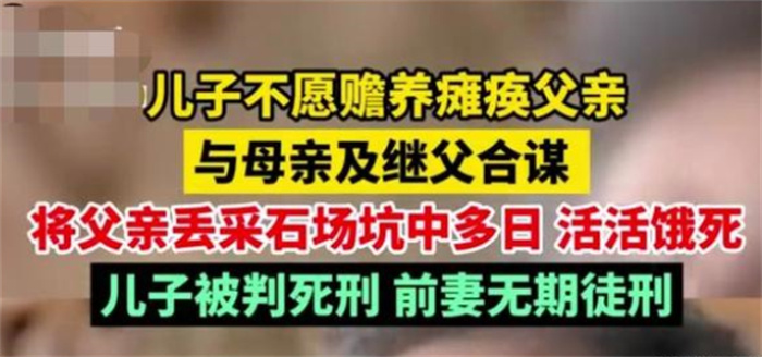 【社会败类】男子不愿赡养父亲 居然把父亲给饿死