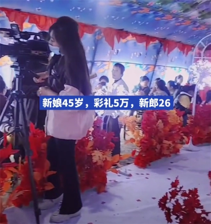 【老妻少夫】26岁小伙当新郎 居然全程黑着脸