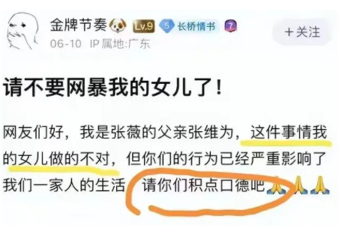 【川大张小姐黑料】被扒，聊天记录毁人三观，父母发声请你们积点口德吧