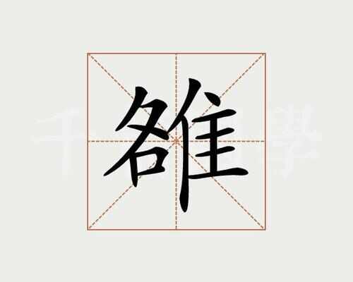 中国十大稀有姓氏，“天”姓居第一名