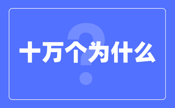 为什么说贵州下雨像过冬？贵州夏天为什么那么凉快？