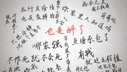 2010年到2020年之间十大网络流行语