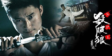 “杀破狼”究竟是什么意思？