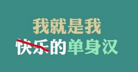 长期没有性生活会影响寿命吗？长期单身寿命更短？
