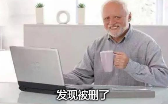 【流言】为什么会无缘无故拉黑我？原因可不止一种