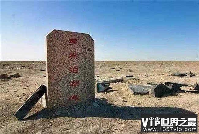 罗布泊之咒