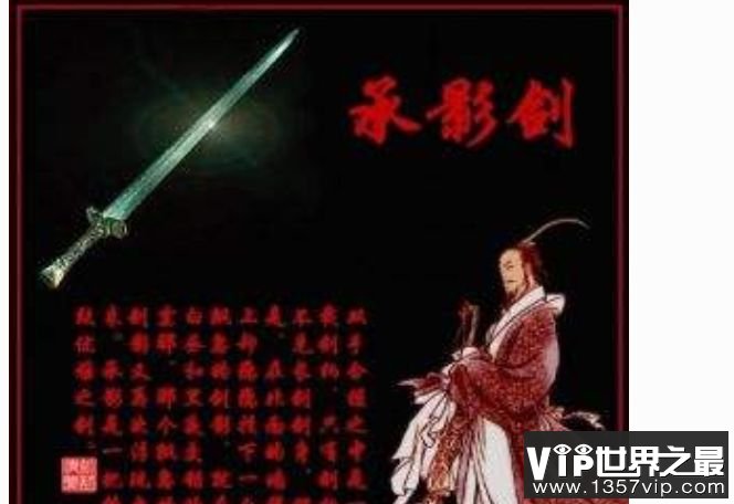 承影
