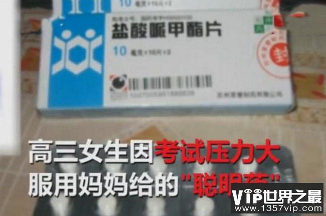 妈妈给孩子吃聪明药