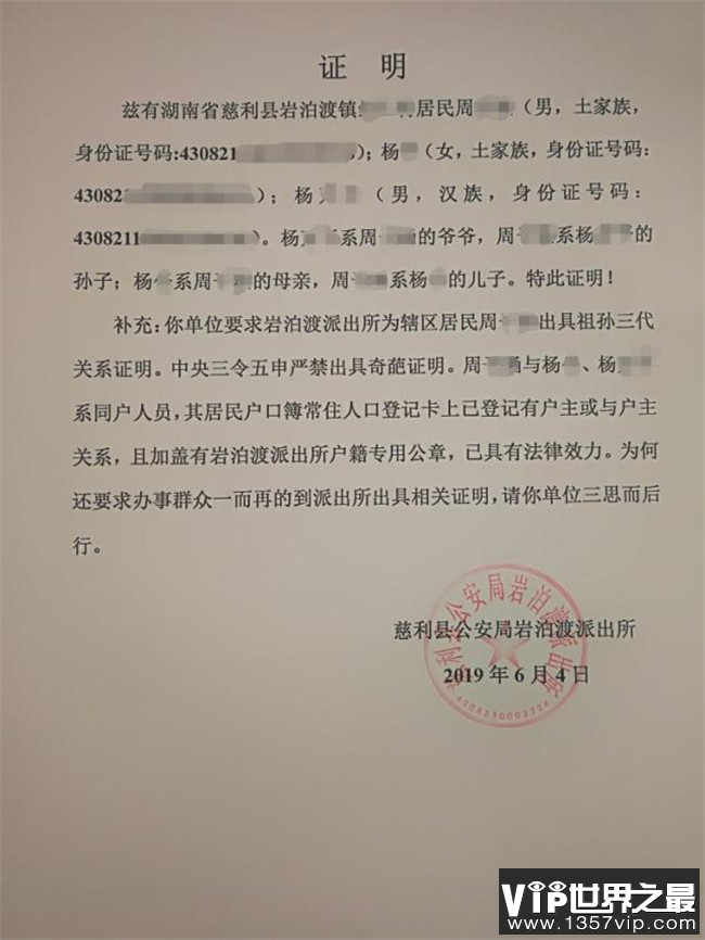 派出所怼奇葩证明 学校一张嘴家长跑断腿