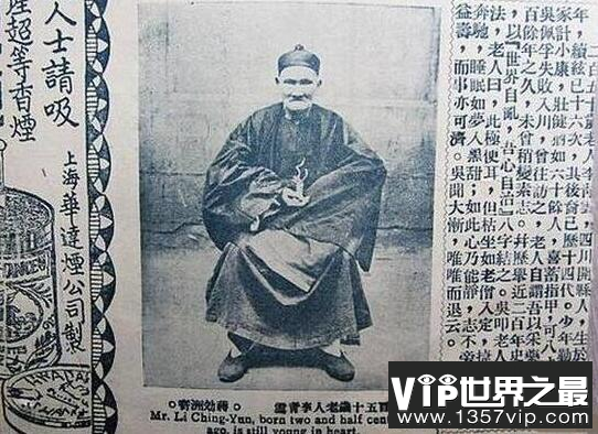 世界最长寿的人多少岁，李庆远256岁