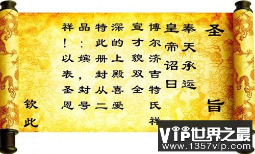 “奉天承运，皇帝诏曰”究竟是什么意思