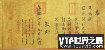 奉天承运 皇帝诏曰”是什么意思 哪个皇帝最早使用