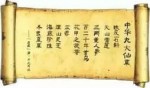 中华九大仙草 中国最名贵的药材