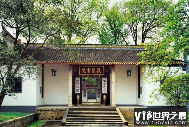 岳麓书院