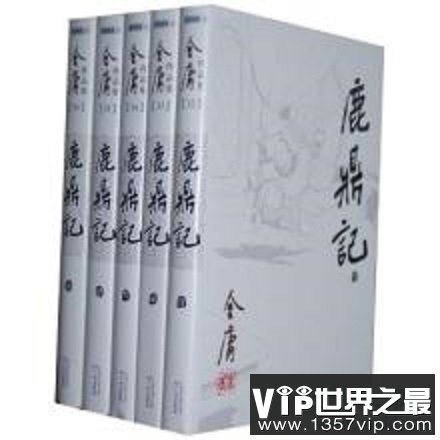 【图】鹿鼎记小说——带你一起来打开小说的新世界