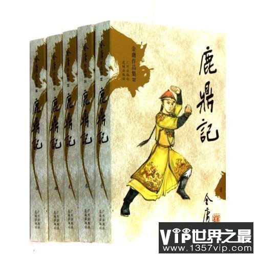 【图】鹿鼎记小说——带你一起来打开小说的新世界