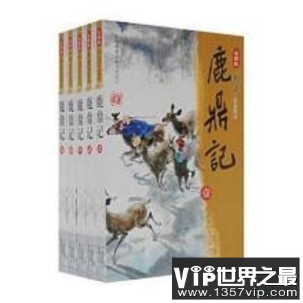 【图】鹿鼎记小说——带你一起来打开小说的新世界