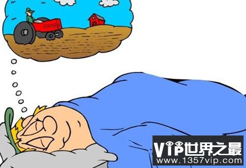 做梦也是对人身体的一种锻炼