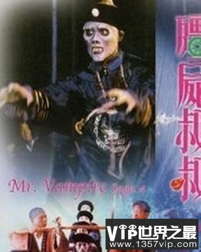 【图】僵尸叔叔电影——这部电影经带给你不一样的视