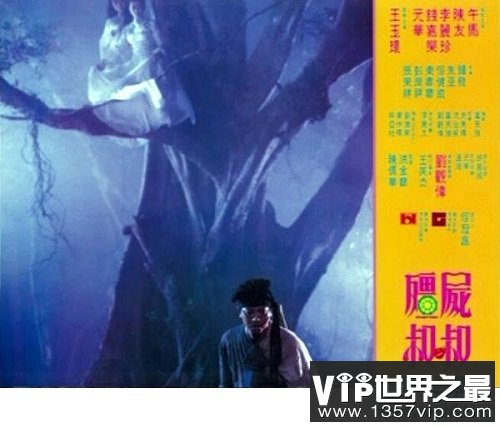 【图】僵尸叔叔电影——这部电影经带给你不一样的视