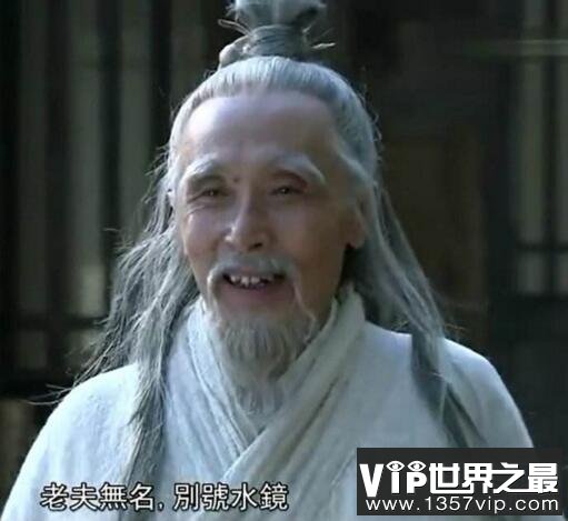 三国水镜先生是谁，司马徽(三国中隐藏的最大boss)