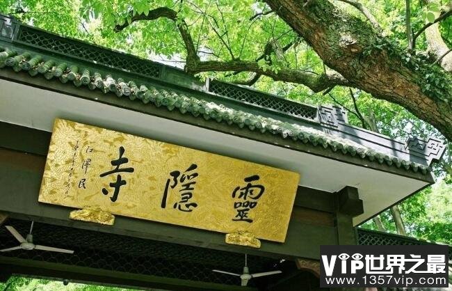 灵隐寺