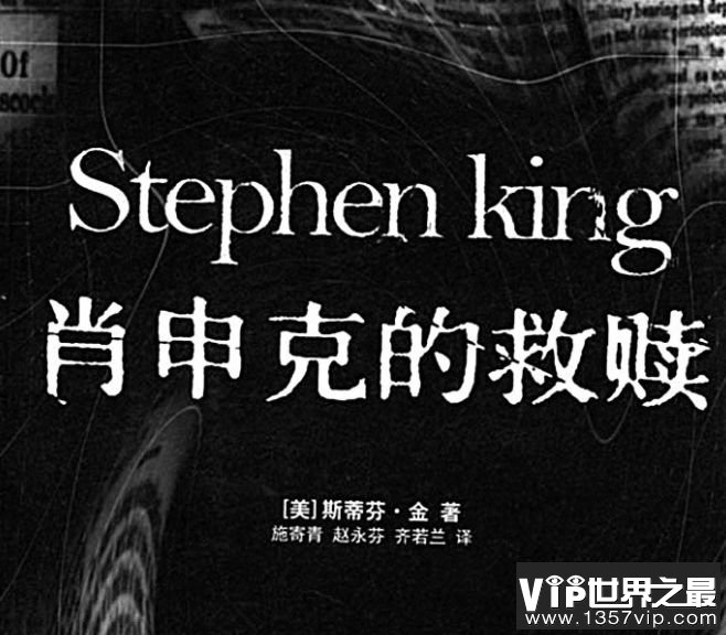 肖申克的救赎