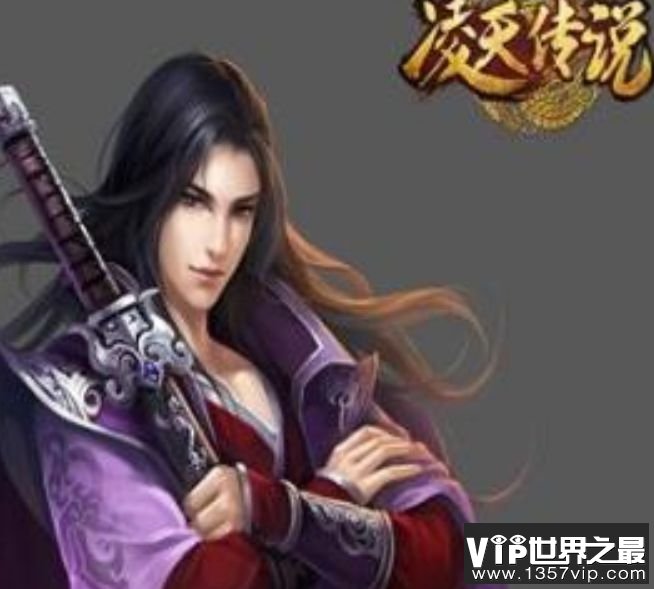 凌天传说