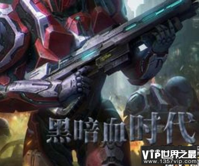 黑暗血时代