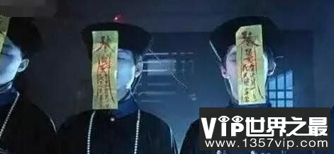 中国的僵尸为什么都穿着清朝的官服？