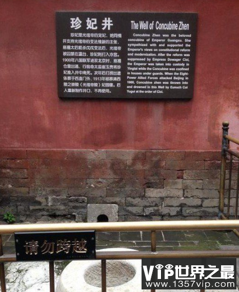故宫“珍妃井”之谜，是阴魂不散，还是死不瞑目？