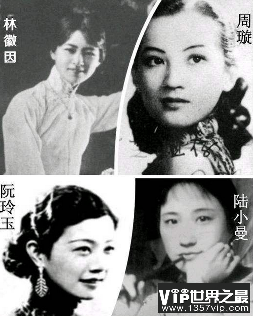 公认民国四大美女图片