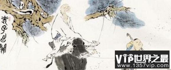 中国历史悬案:老子出关之谜