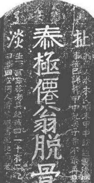扯淡碑是中国真实穿越时空的人吗，穿越者高呼扯淡