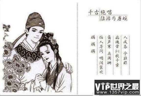 陆游与唐婉的爱情故事，一首钗头凤如今已成千古绝唱