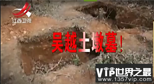 吴越土墩墓
