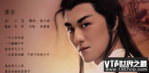 美男子潘安是谁，潘安被灭三族原因(图4)