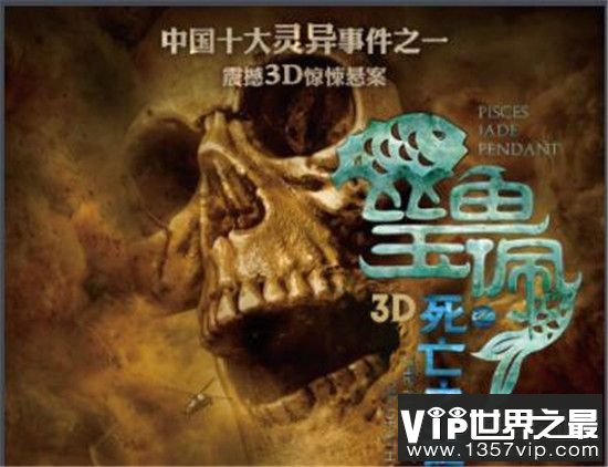 【双鱼玉佩真的能复制吗】双鱼玉佩为什么会复制|双鱼玉佩是如何复制的