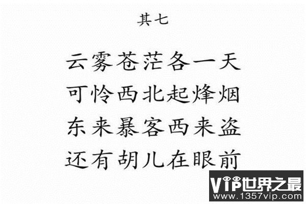 邵雍的十大预言个个应验，预言大清帝国的衰落（丝毫不差）