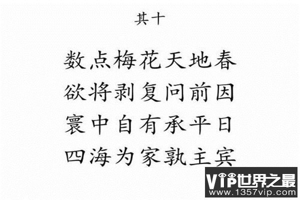 邵雍梅花诗十大预言，邵雍预言明朝皇帝为布衣之身