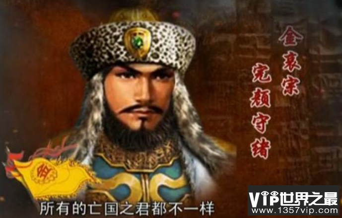 在位时间最短的皇帝：金末帝，继任皇位仅一个时辰（战死沙场）