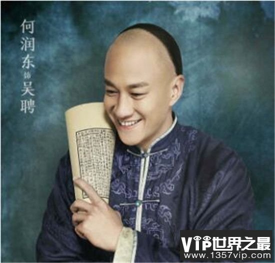 周莹老公吴聘剧照