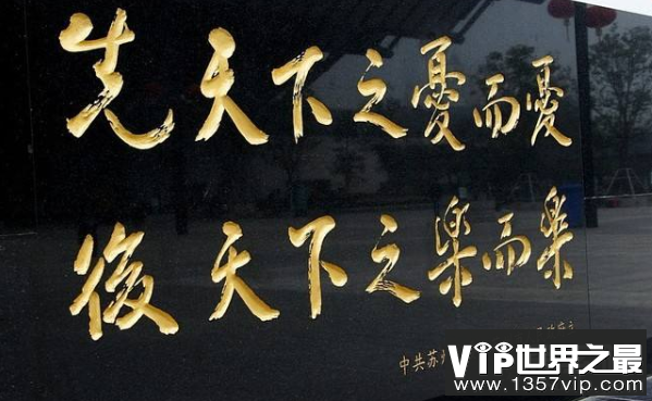 范仲淹苦读的故事：少有大志，发愤苦读(图1)